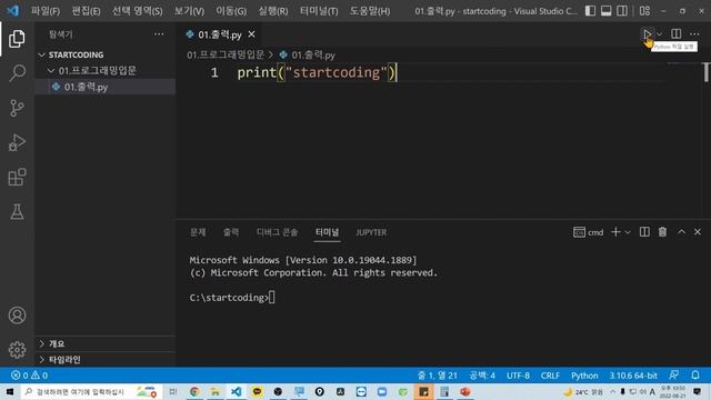 코딩 자격증 따기 4강 : 파이썬 프로그래밍 기초 시작하기 смотреть онлайн