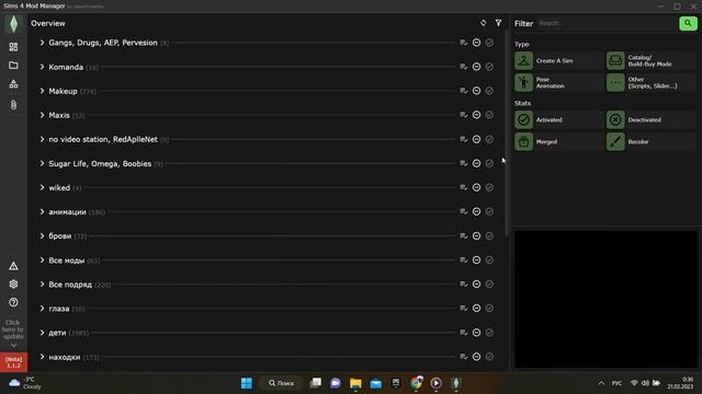 КАК ПОЧИСТИТЬ | ПАПКУ МОДС | SIMS 4 смотреть онлайн