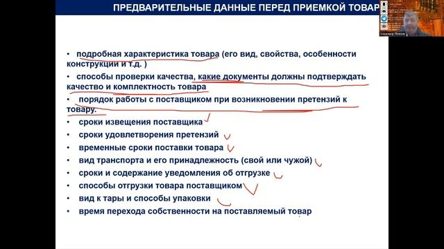 УПРАВЛЕНИЕ СКЛАДОМ ЧАСТЬ 3 ПРИЕМКА И ОТГРУЗКА смотреть онлайн