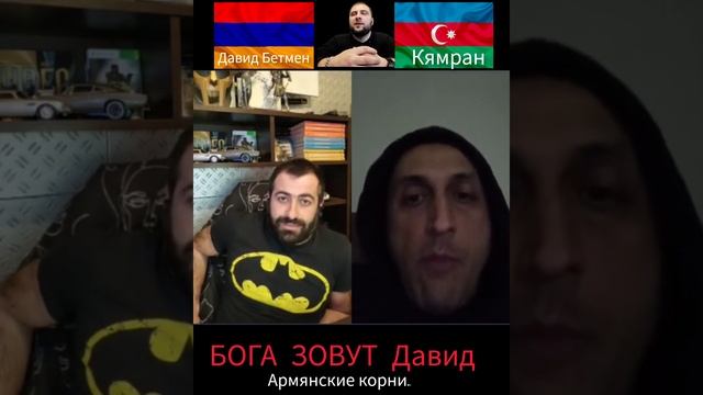 Бога зовут Давид смотреть онлайн