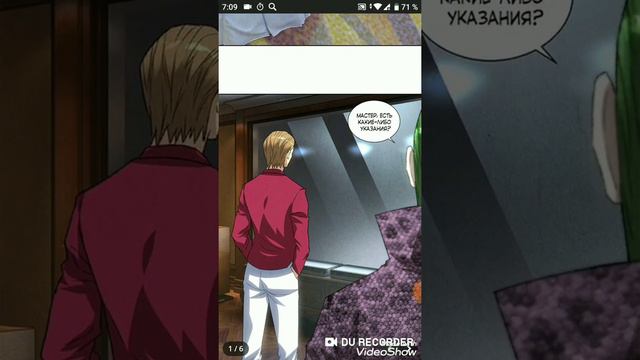 Манга Я был ничтожеством/ Я был никчемен 59, 60, 61, 62 глава озвучка смотреть онлайн