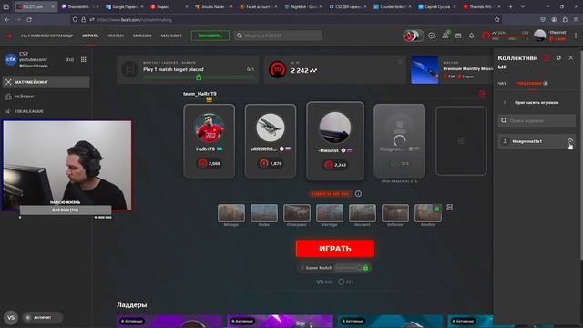 Радость и удовольствие | faceit 10 LVL | стрим cs2 | задержка 25 сек | (КС 2, CS:GO) смотреть онлайн