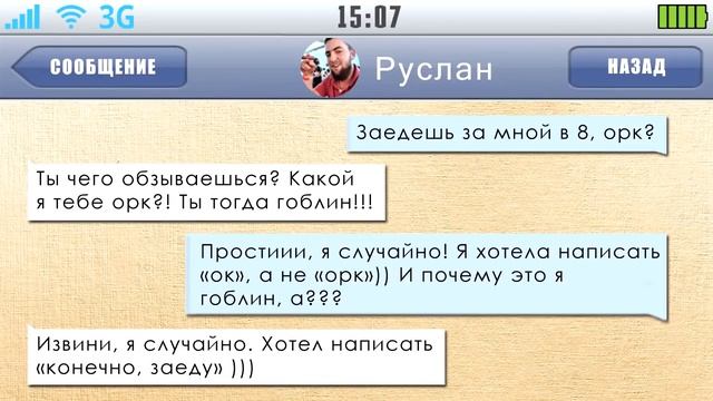 ТЕСТ на УПОРОТОСТЬ: СМС опечатки т9 - ВЫПЕЙ ОТРАВЫ, ТВАРЬ!!! смотреть онлайн