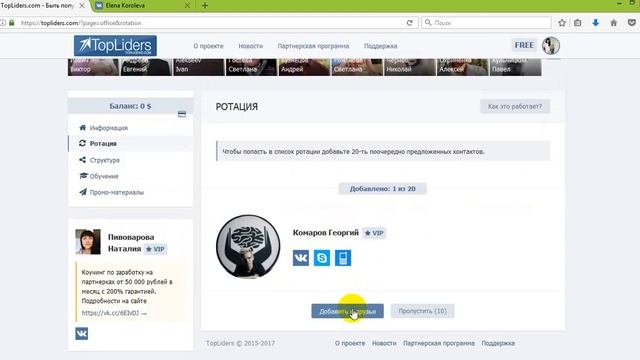 Как добавлять друзей в ВК без блокировки страницы смотреть онлайн