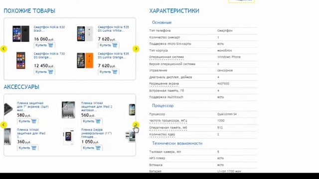 Как сделать заказ на сайте "НАЙФЛ". Видеоинструкция. смотреть онлайн