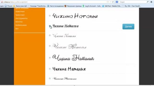 Как сделать красивую подпись к письму смотреть онлайн