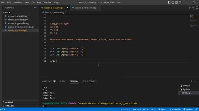 Python с нуля. Урок №8. Логические операторы. Практика смотреть онлайн