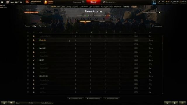 Как выйти или покинуть клан в Мир Танков (World of Tanks)? смотреть онлайн