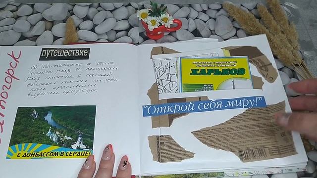 МОЙ ПЕРВЫЙ ТРЕВЕЛ БУК смотреть онлайн