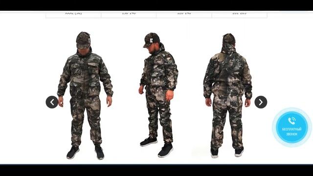 Распродажа зимних костюмов для охоты, рыбалки и отдыха 1 смотреть онлайн