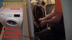 Со стиральной машины Samsung подтекает вода