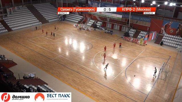 СЭЛЭНГЭ (ГУСИНООЗЁРСК) Vs КПРФ - 2 (МОСКВА)