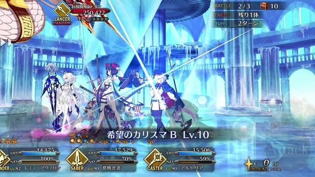 FGO [JP] Arctic Summer World Level 90++ Node 3T Farm смотреть онлайн