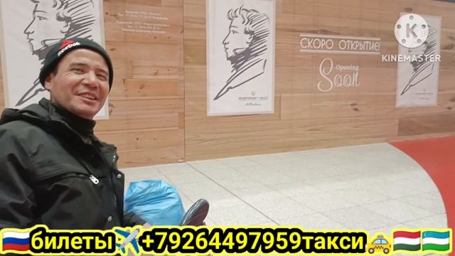 айрапорт Жуковский Шереметьево.Внуково 21.11.2023й смотреть онлайн