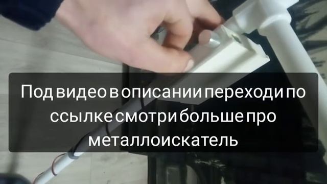 металлоискатель своими руками смотреть онлайн