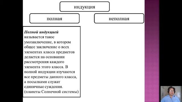 умозаключение смотреть онлайн