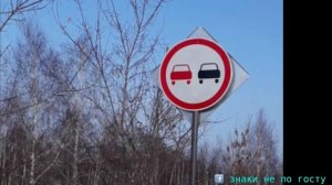 Знаки не.по госту