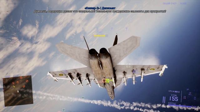 Миссия 8: "Чистое небо" (Трудно) | Project Wingman смотреть онлайн