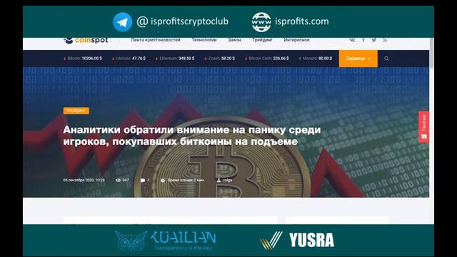 БИТКОИН ПРОСАДКА? Куда упадет BTC в сентябре, ноябре