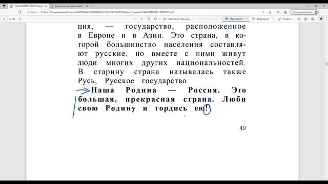 правила переноса слов смотреть онлайн