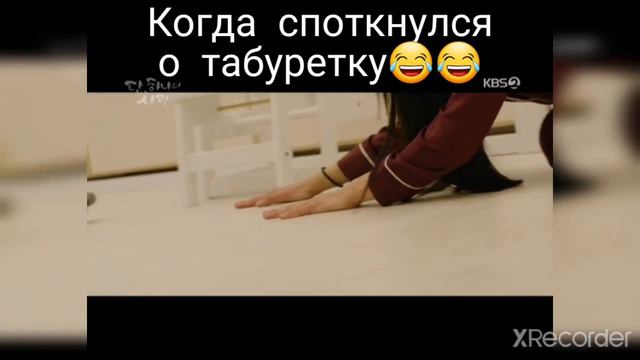 Когда споткнулся о табуретку😂/Дорама:Дан,единственная любовь смотреть онлайн