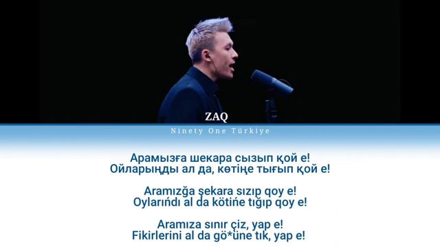 Zaq - Qoie (минусовка) (караоке) текст песни