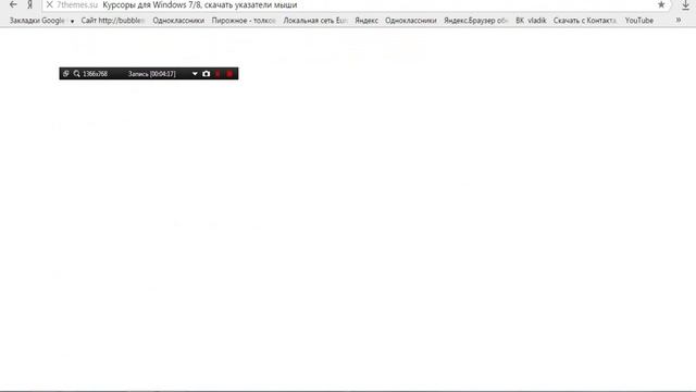 Как поменять стрелку мышки смотреть онлайн