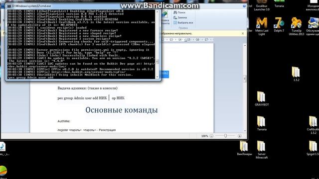 Как попасть в группу Admin на своём сервере Minecraft!! смотреть онлайн