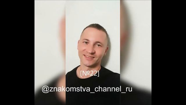 Анкеты знакомств с 12.07.2020 по 19.07.2020 #znakomtva #знакомства смотреть онлайн