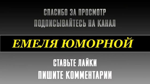 Летающий хрен Почему нельзя ничего трогать под одеялом ДОМОВЕНОК КУЗЯ смотреть онлайн