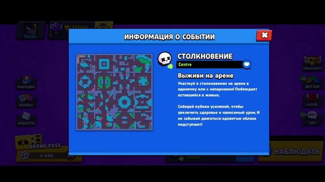 БИТВА НОВЫХ МИНИ РЕЖИМОВ BRAWL STARS смотреть онлайн