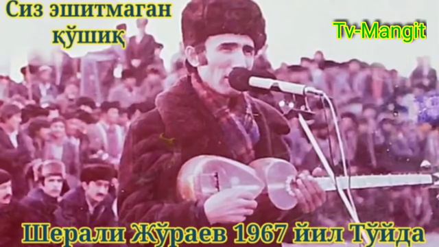 шерали жураев