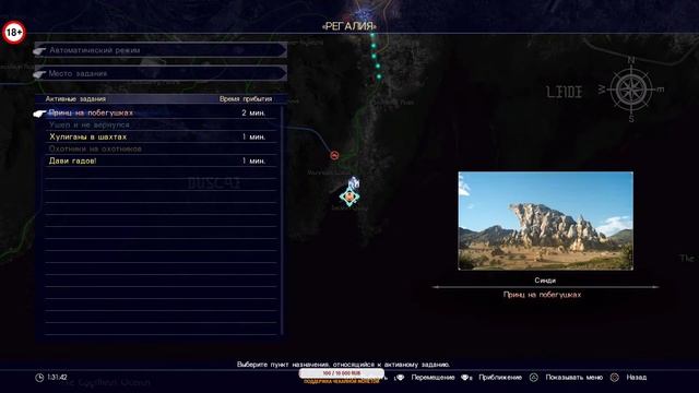 Final Fantasy XV на ПК часть 1 смотреть онлайн