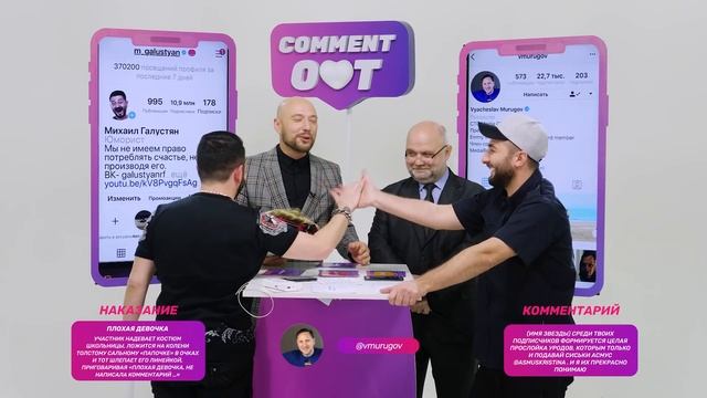 Comment Out #15 / Михаил Галустян х Демис Карибидис смотреть онлайн