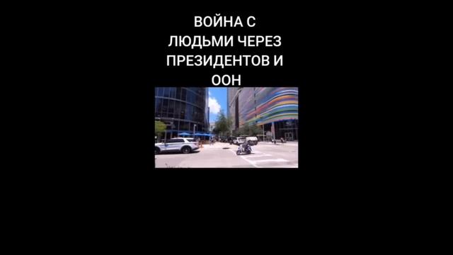 Вы сами себя истребите пока держите в руках оружие. Любовь и Бог вам в помощь.19.10.23г. смотреть онлайн