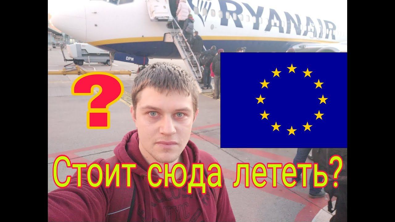 Один день жизни в Берлине Сравниваю Родину и Европу смотреть онлайн