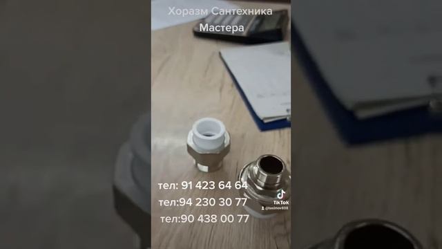 Хоразм Сантехника Мастера смотреть онлайн