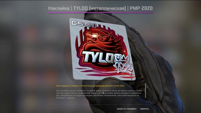 Команда NORTH распустила состав! Хайп на наклейках NORTH. Пытаемся выбить пока они дорогие RMR 2020 смотреть онлайн