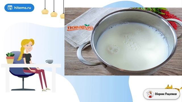 Сборник рецептов