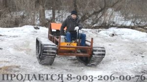 Гусеничный вездеход (продажа и на заказ)
