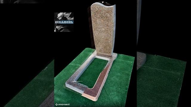 ВЕКАМЕНЬ смотреть онлайн