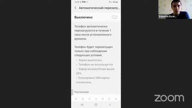 1102 уменьшаем энергопотребление смартфона, отключая автозапуск и энергопотребление приложений смотреть онлайн