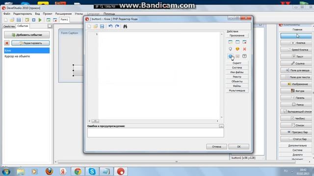 Урок 5 Создаем прикол смотреть онлайн