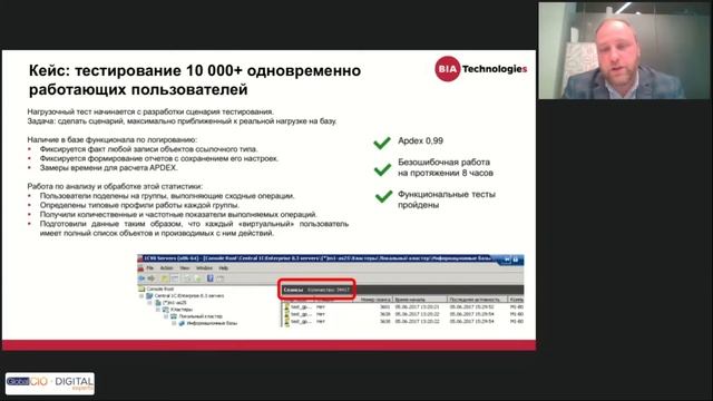 HighLoad 1С: обеспечение стабильной работы при высоких нагрузках смотреть онлайн