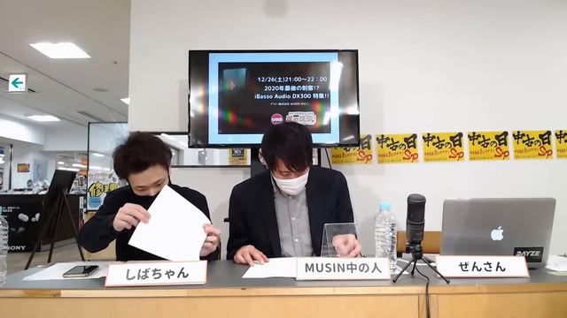 【#eステ】2020年最後の刺客！？ #iBasso Audio DX300 特集！！【#eイヤ梅田EST店】 смотреть онлайн