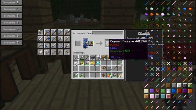 LP#Космические приключения №8 - Как сделать молот из мода TConstruct (Minecraft). смотреть онлайн