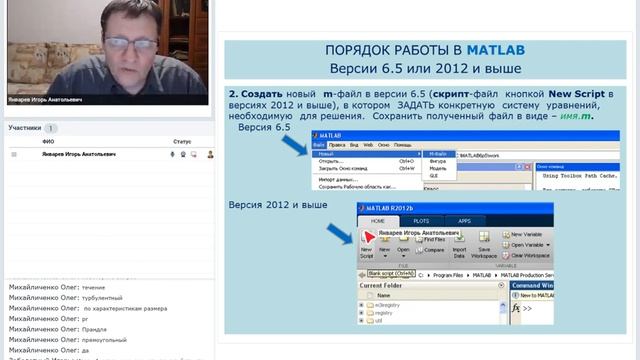 Практическая работа 1. Аппроксимация данных при помощи MATLAB. Теория и порядок выполнения смотреть онлайн