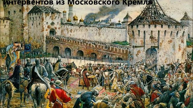 День народного единства.mp4 смотреть онлайн