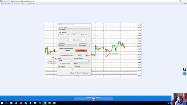 Как избежать несрабатывания стоп лосс заявки? [начинающим трейдерам, проскальзывание в квик] смотреть онлайн