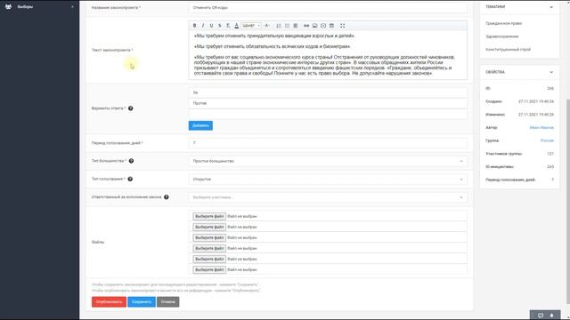 Новые возможности ОГАС-ДЕМО. 27.11.2021 г. смотреть онлайн